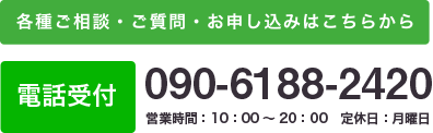 お問い合わせ